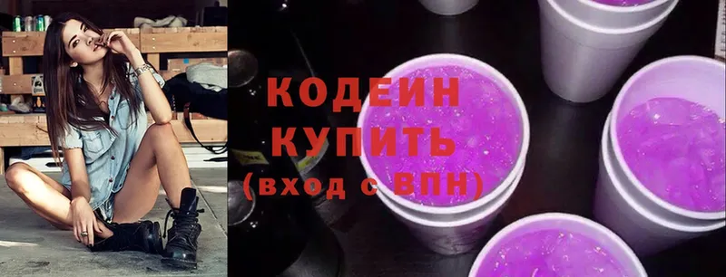 hydra маркетплейс  Дятьково  Кодеин напиток Lean (лин) 